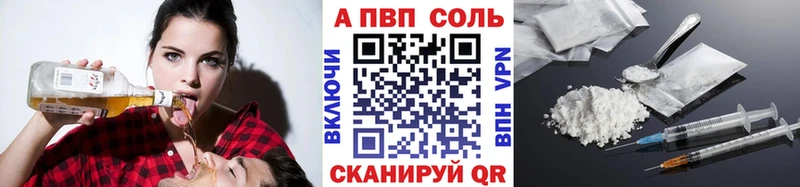 A PVP кристаллы Протвино
