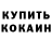 Метадон белоснежный Sergej Lechner