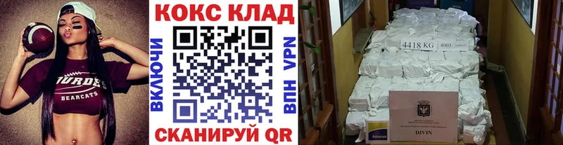 КОКАИН Колумбийский  Протвино 