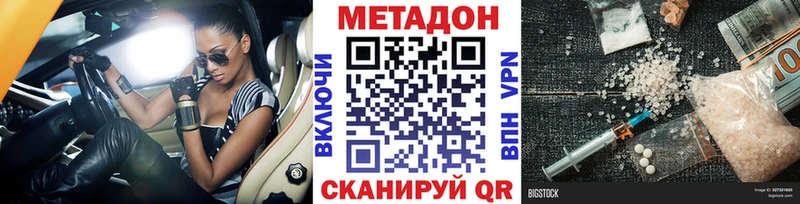 где купить наркотик  Протвино  нарко площадка какой сайт  МЕТАДОН VHQ  ОМГ ОМГ сайт 